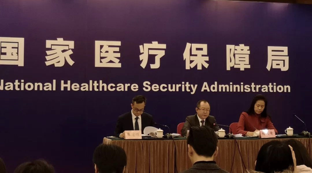 一个目录、一段视频，医保未来的信号很明显了