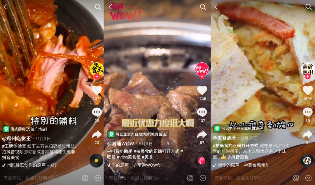 米其林输给了抖音