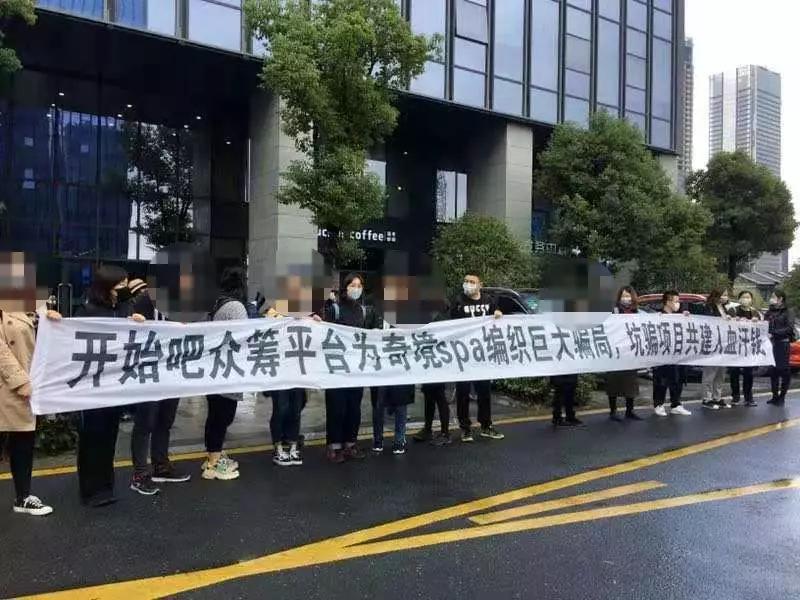 投资5万仅拿到1千分红，众筹并没能让他们“报复平庸”