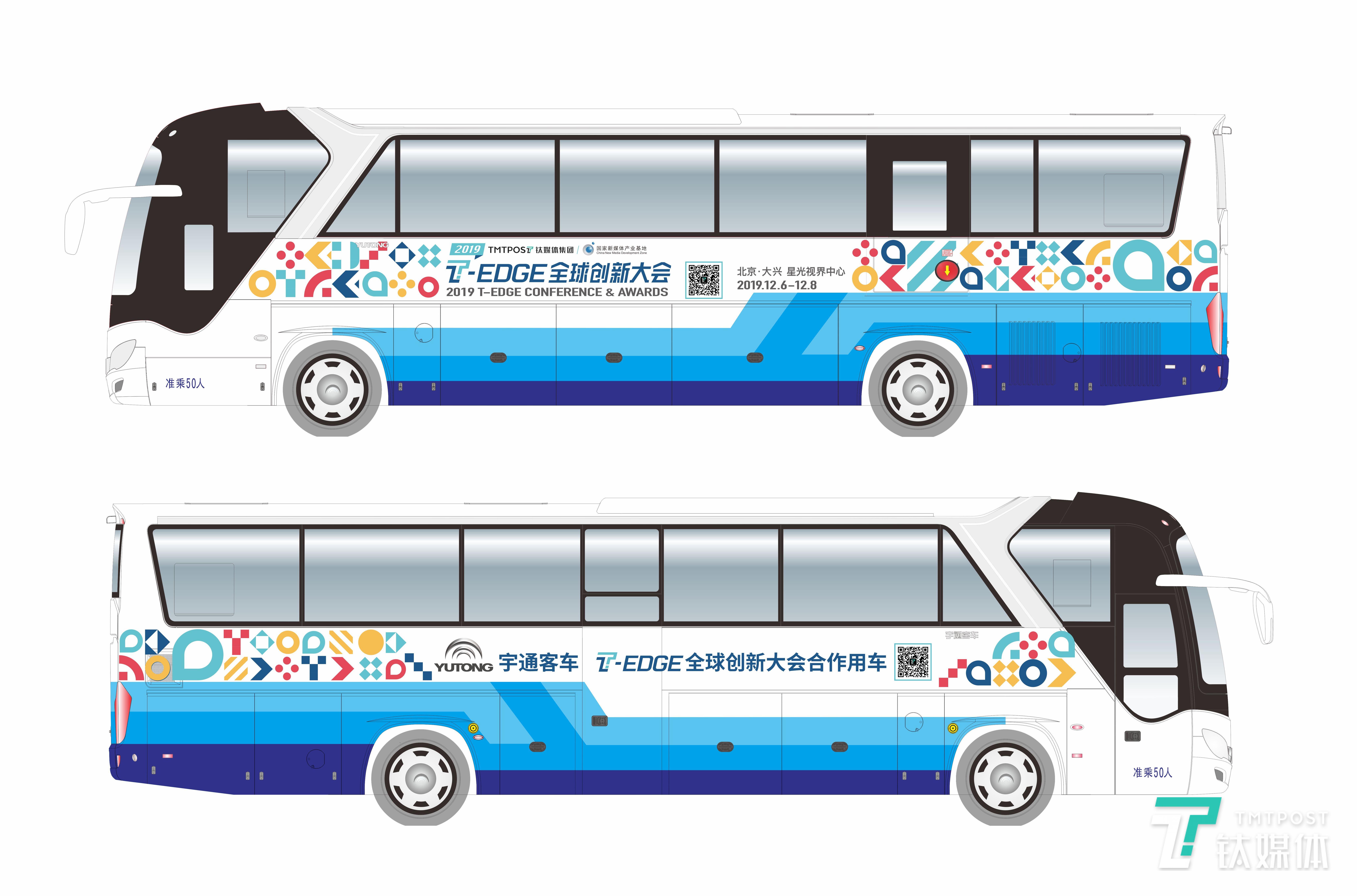 T-EDGE大会免费班车来了，东南西北的朋友们请收藏这份乘车指南 | T-EDGE倒计时