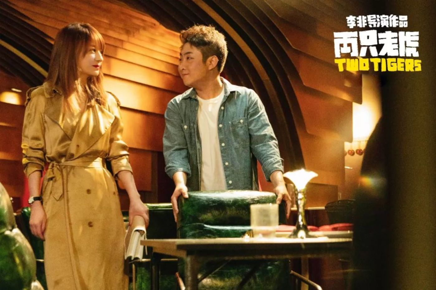 “葛优+光线”的《两只老虎》为何不卖座？
