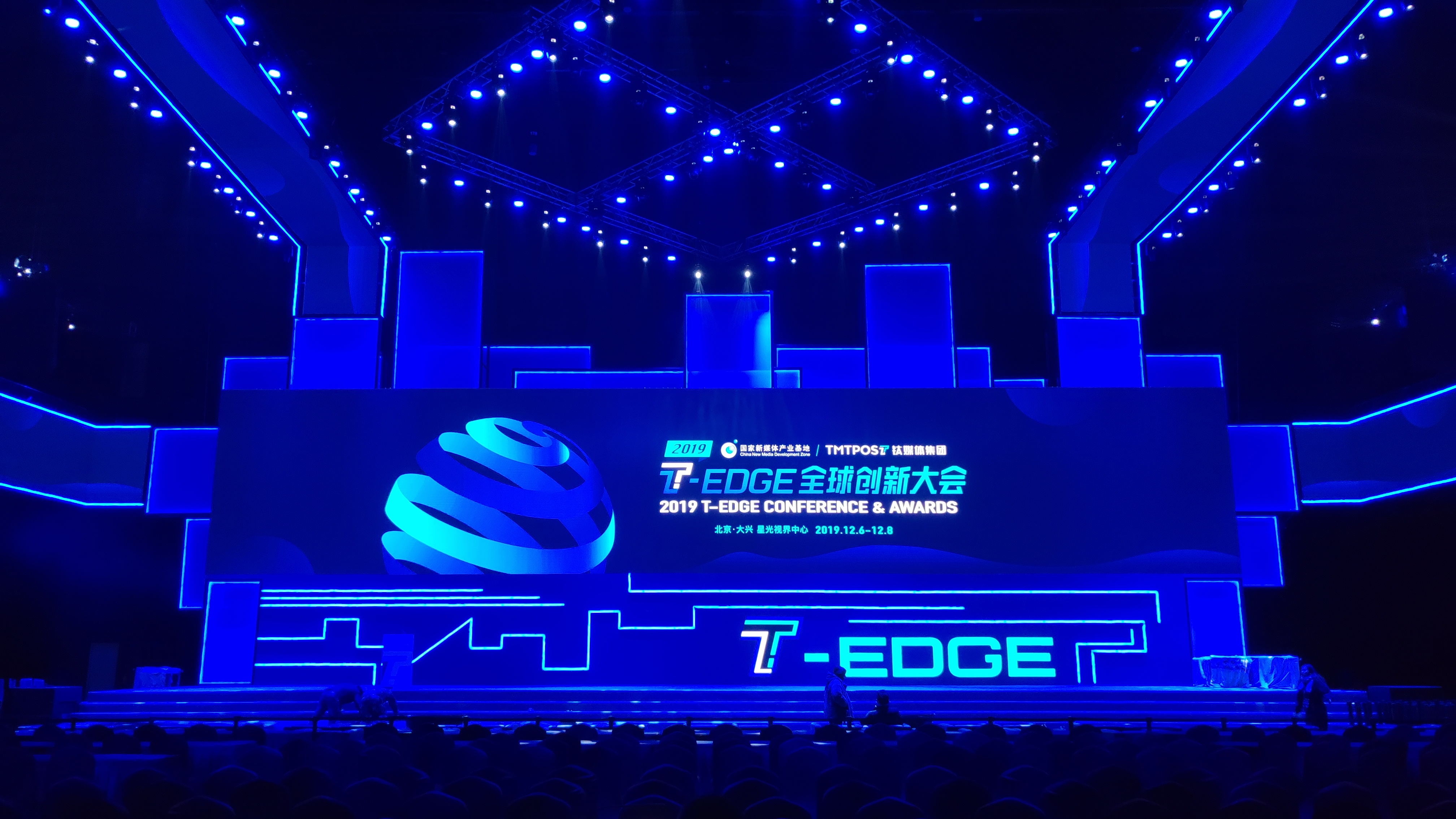收藏好了！2019 T-EDGE 最全现场指南在此，明天见