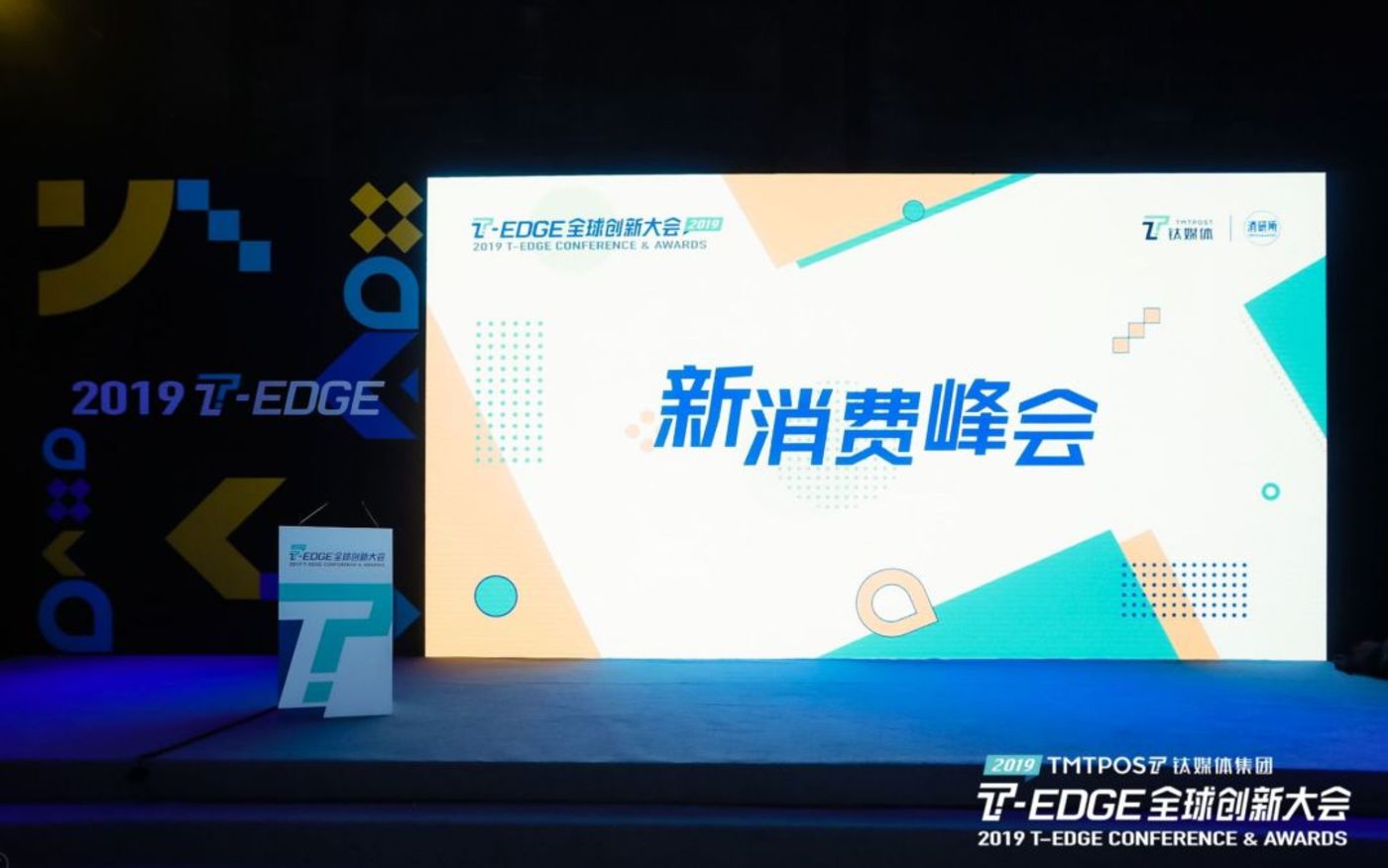 赛事运营，品牌打造，探寻中国电竞升级方法论丨2019 T-EDGE