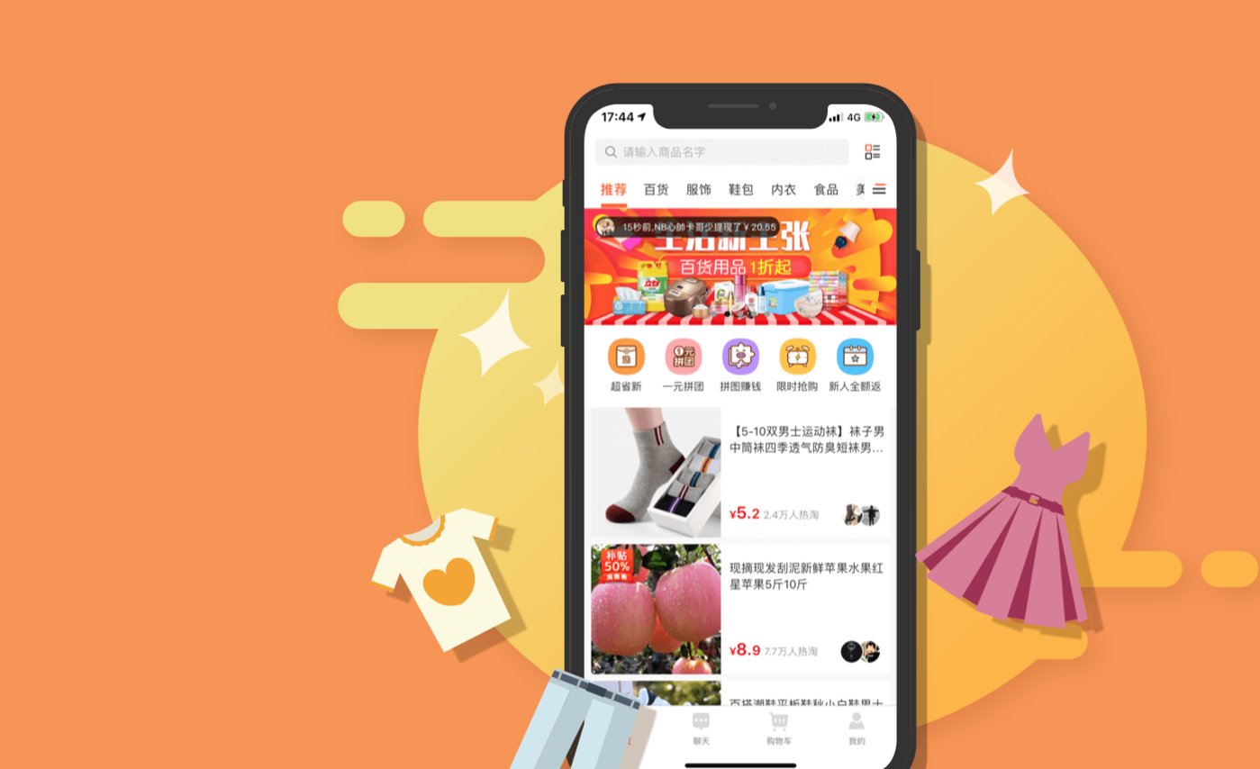 淘集集宣布并购重组失败：高管曾受到威胁，寻求破产清算或重组 | 钛快讯