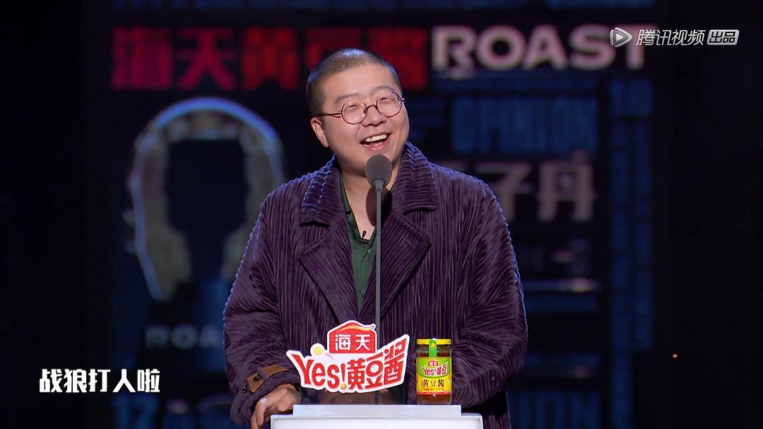 《吐槽大会》最好笑的点在于，没人敢真吐槽