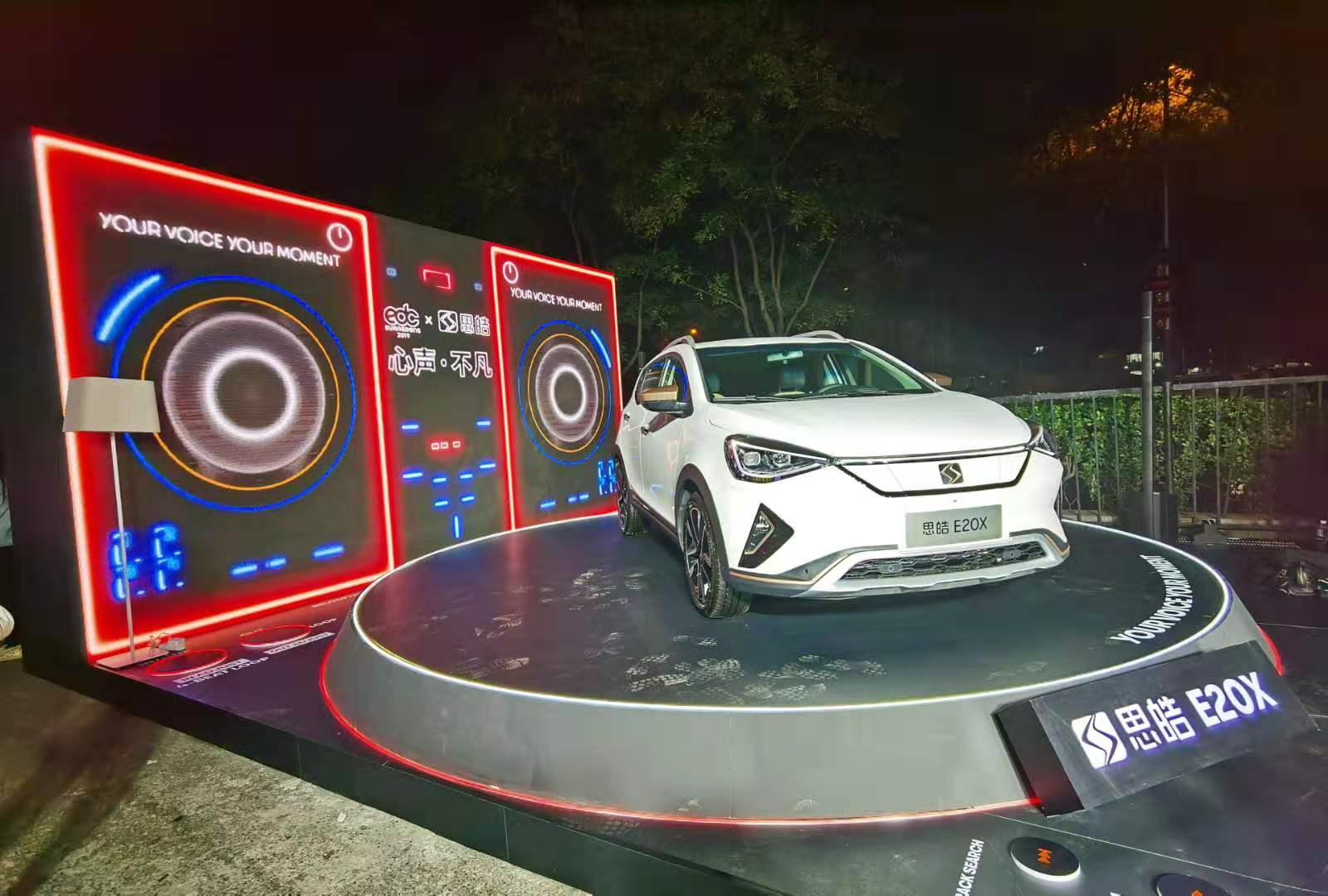 车市寒冬之下，思皓E20X启动凤凰里程项目