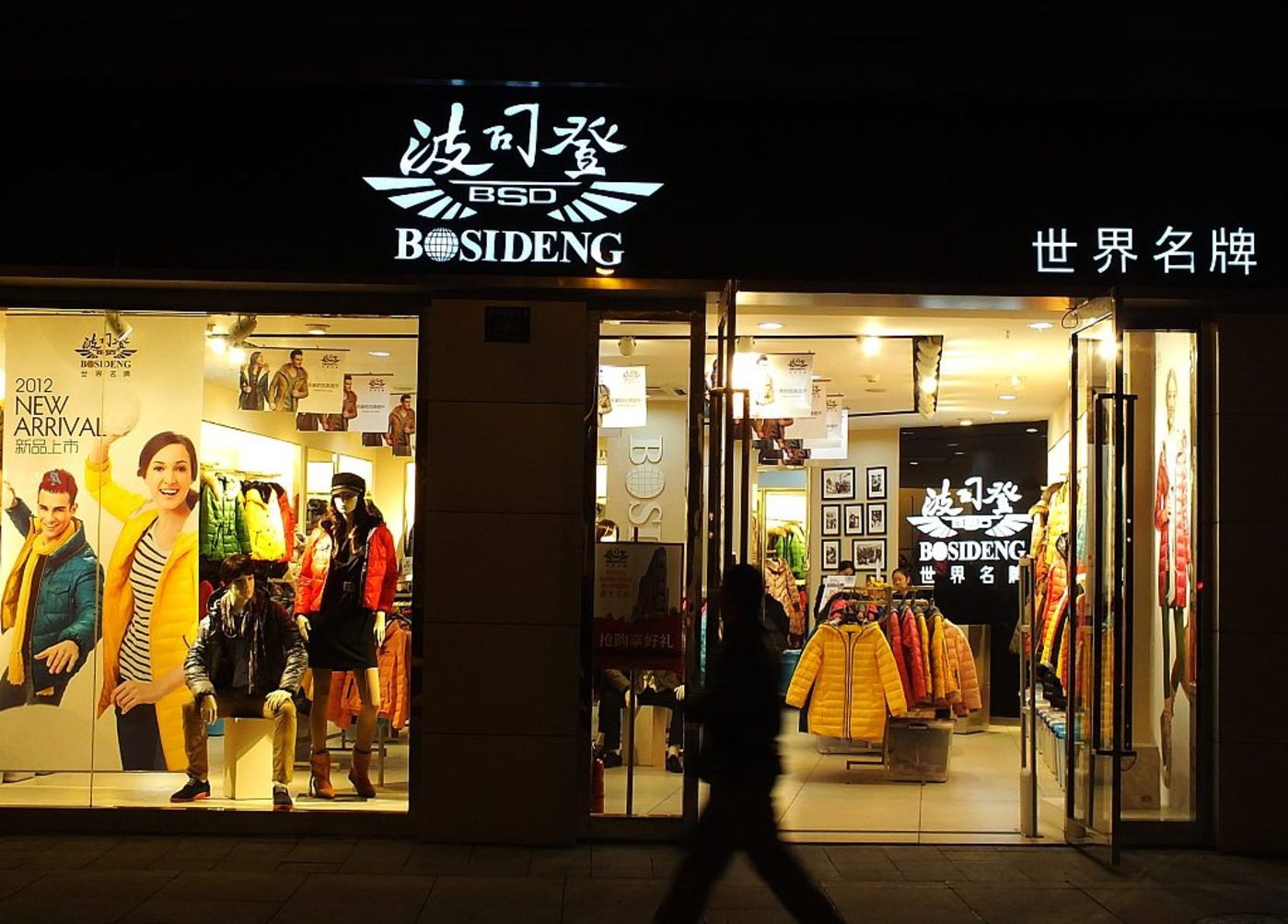 波司登要“登峰”，得先想明白了