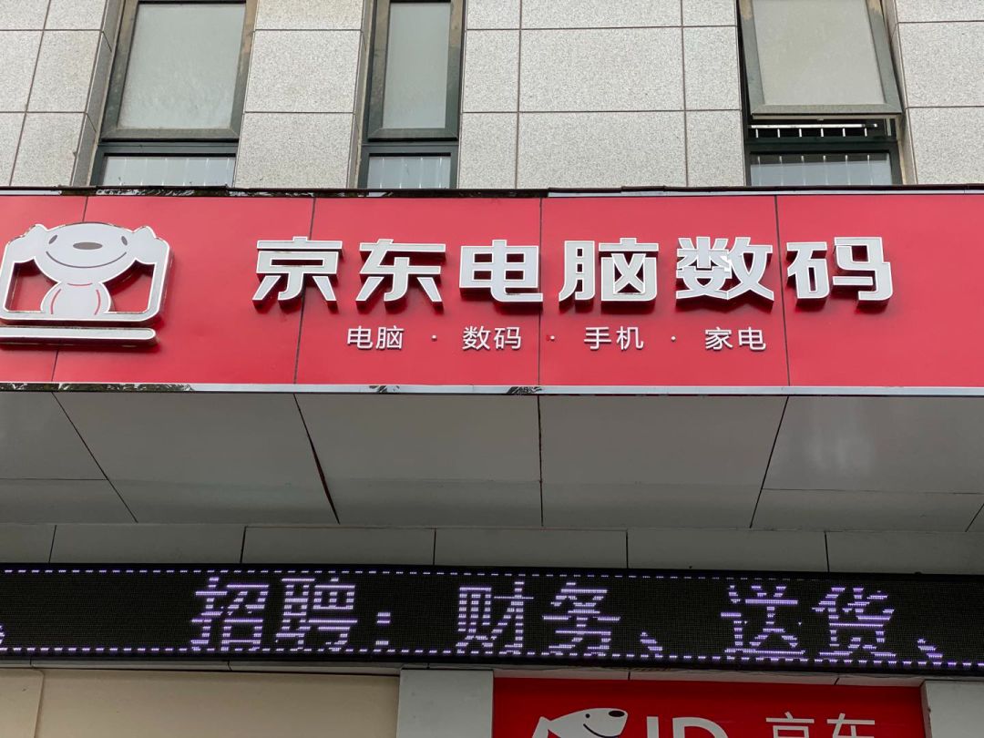 零售业下沉在2019