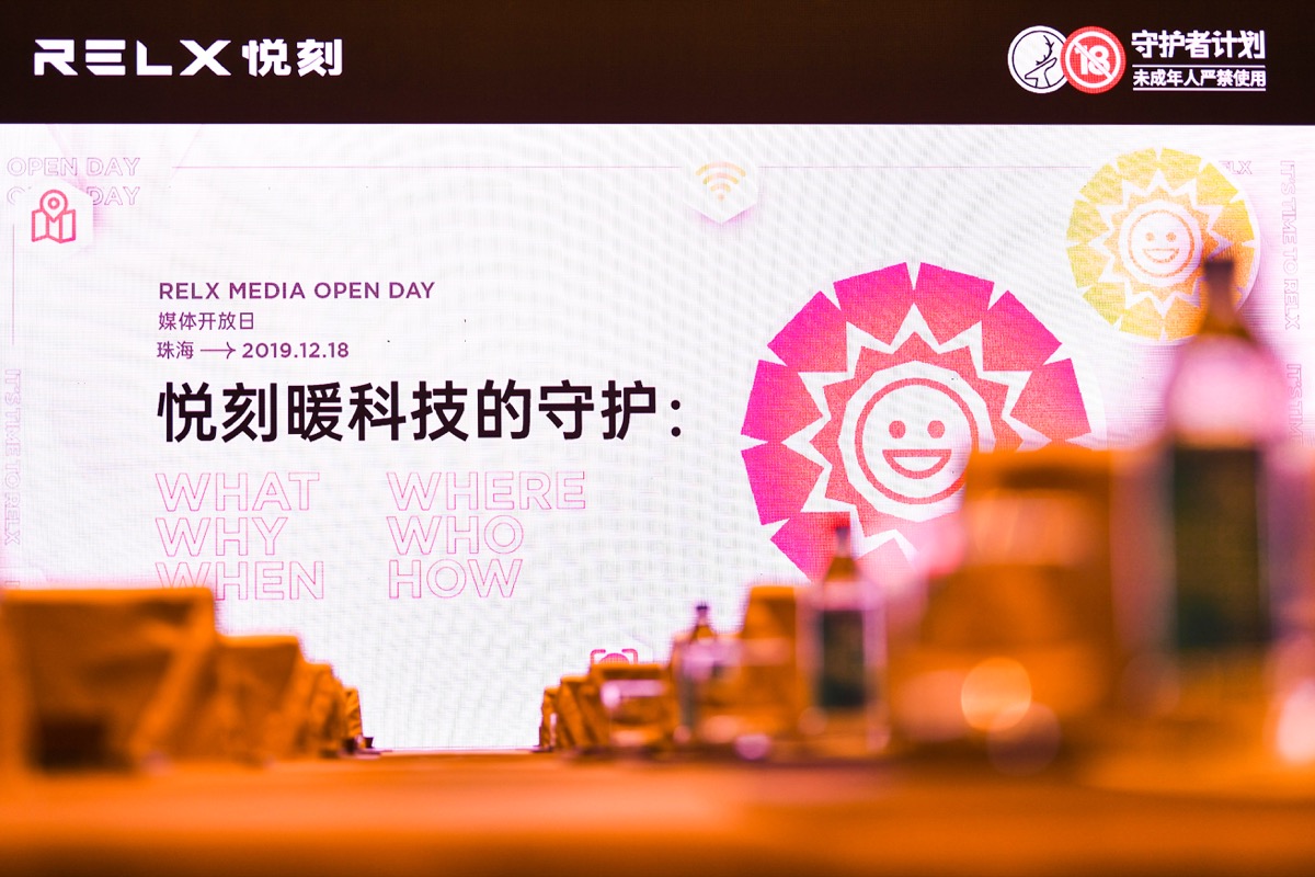 RELX悦刻发布向阳花系统，电子烟也要坚持对未成年人说不 | 钛快讯