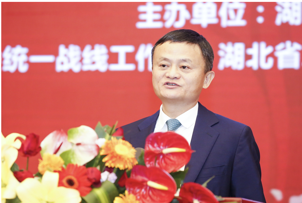 马云：实体经济和金融发展不能对立，制造业和服务业不能对立 | CEO说