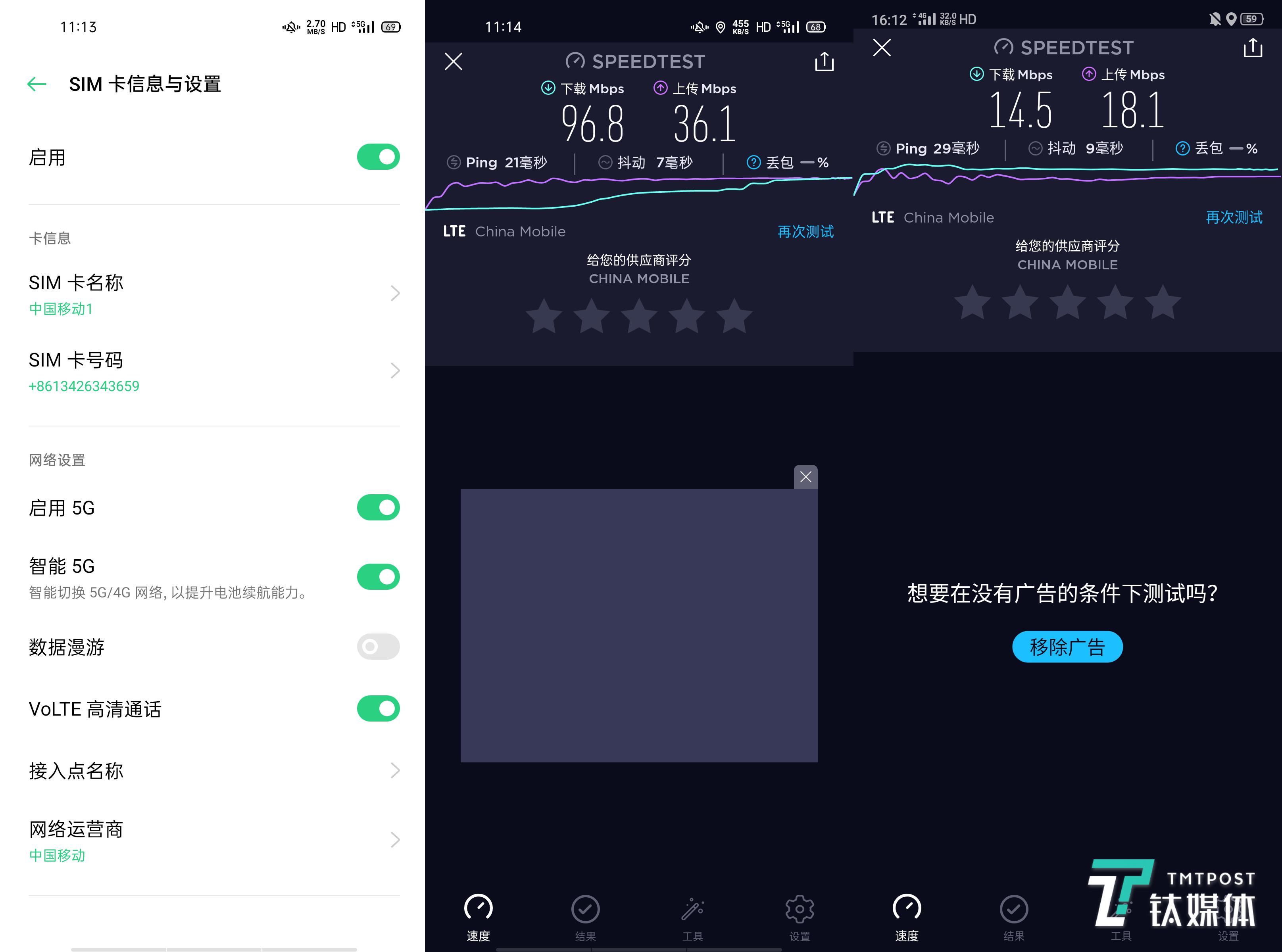 智能5G&5G测速&4G测速