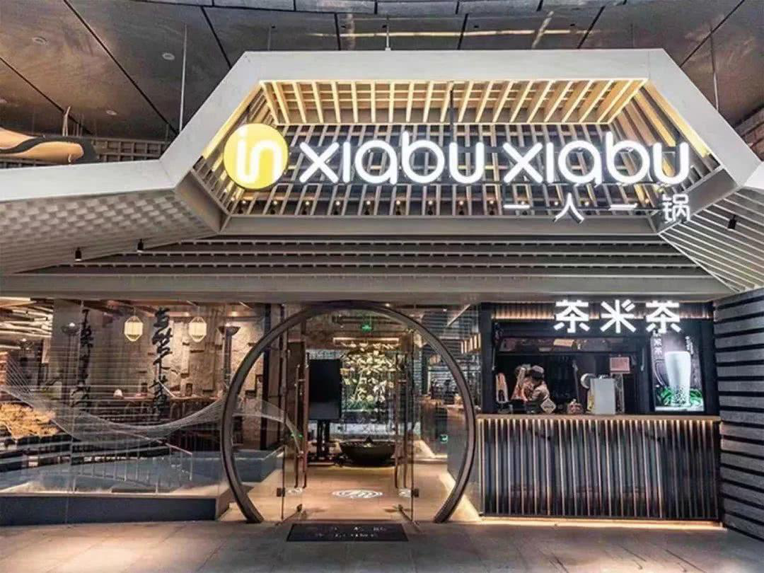 呷哺呷哺，越升级越迷失