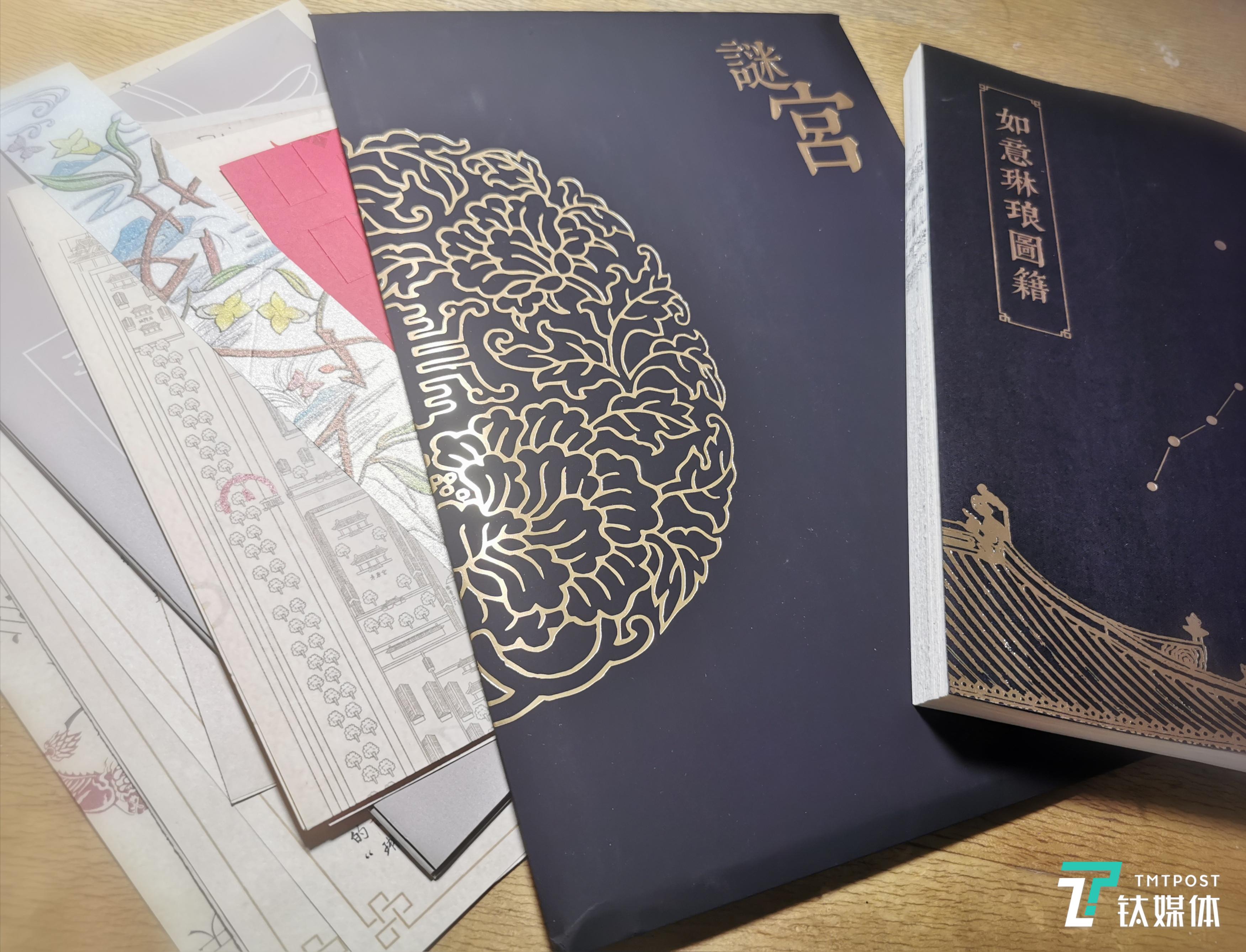 《谜宫&middot;如意琳琅图籍》