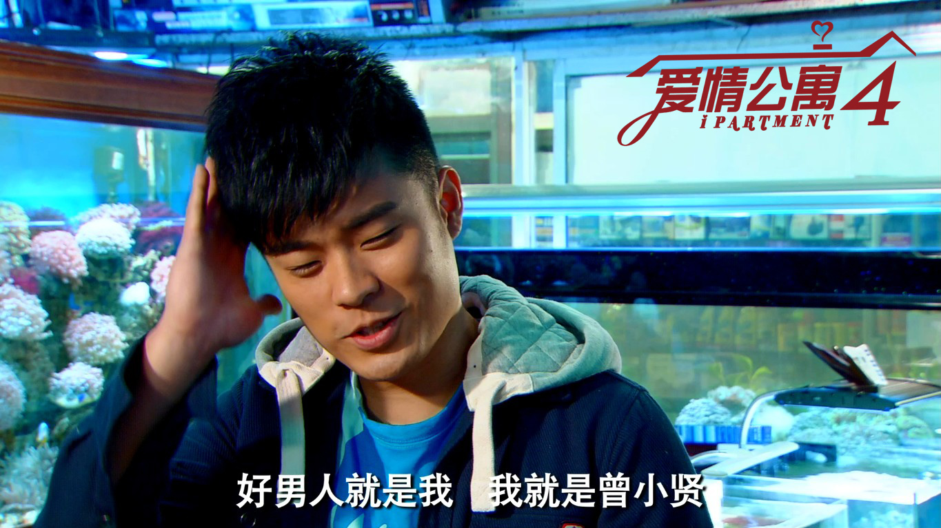 爱情公寓打了烊