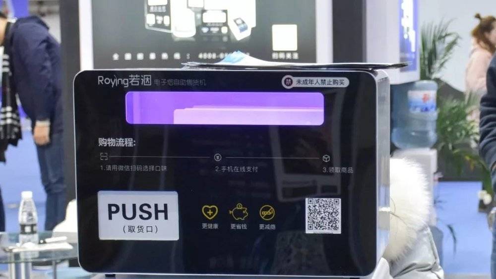 打包399元最低15元一台自动售货机是否代表电子烟的未来