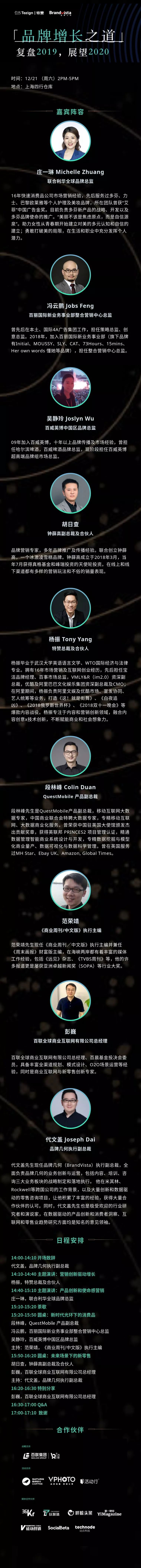 品牌增长之道：复盘2019，展望2020