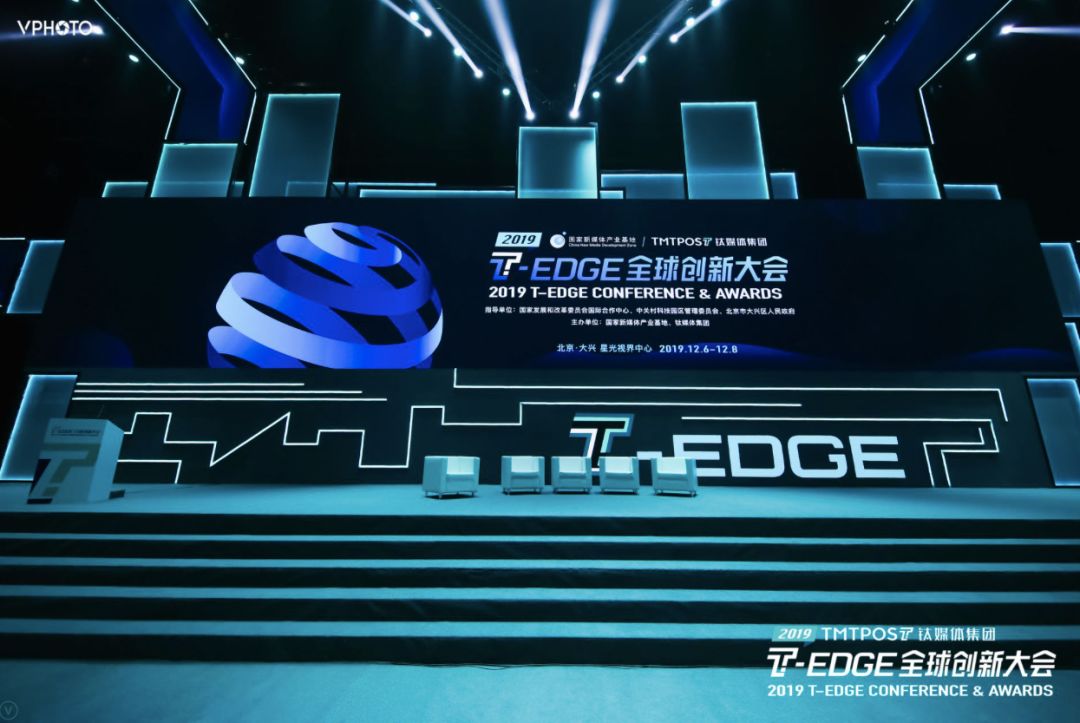 3天72小时，上百位大咖思想汇集，一次看过瘾（多图预警）丨2019 T-EDGE