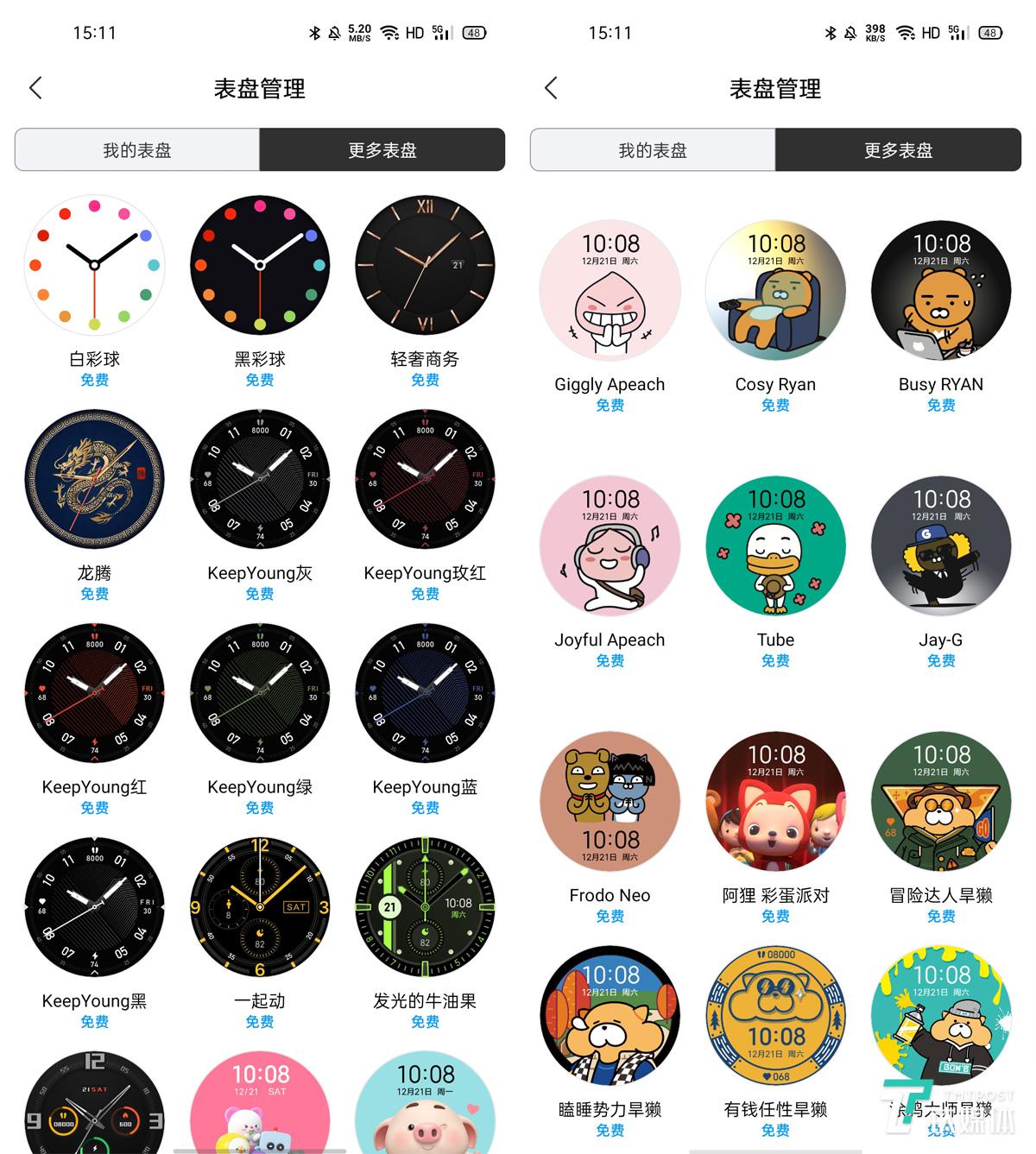 超级丰富的表盘选择