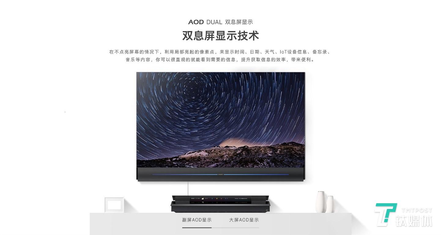 W81系列壁纸电视