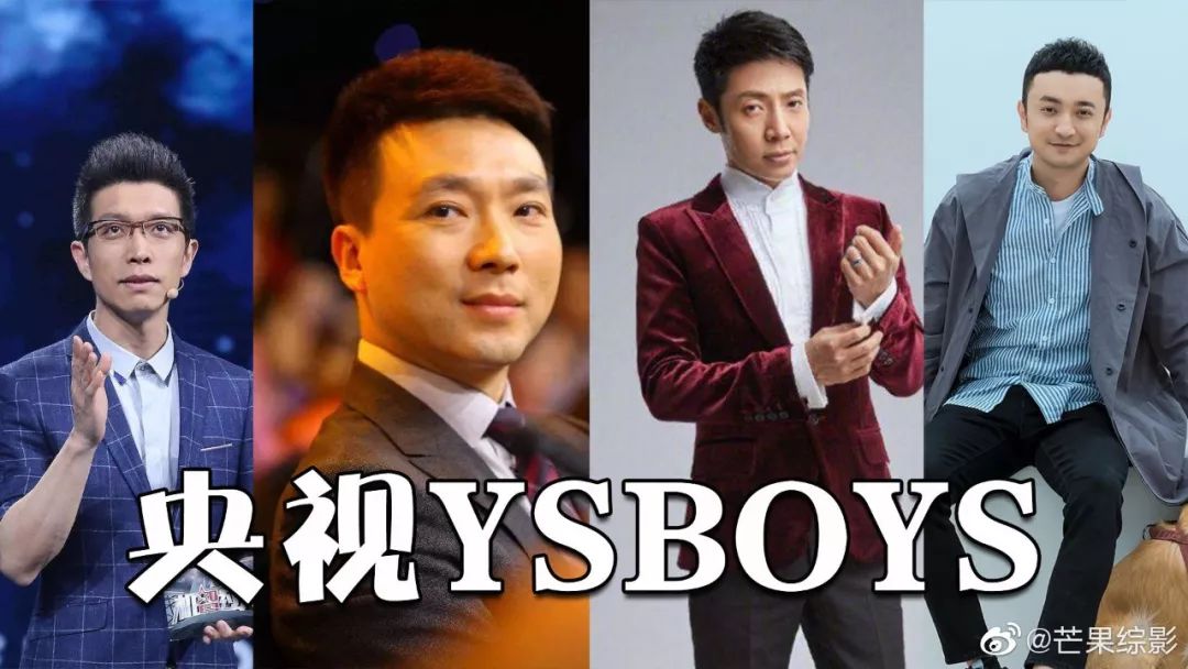 “康撒朱尼”，央视男团营业中