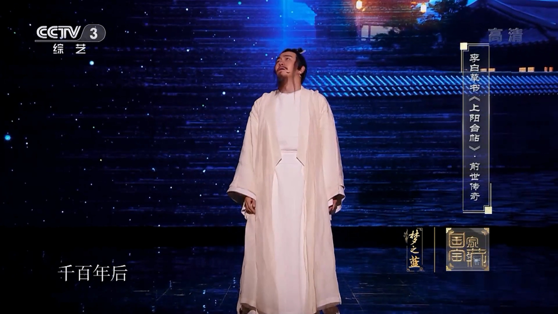 别用收视率绑架《国家宝藏3》