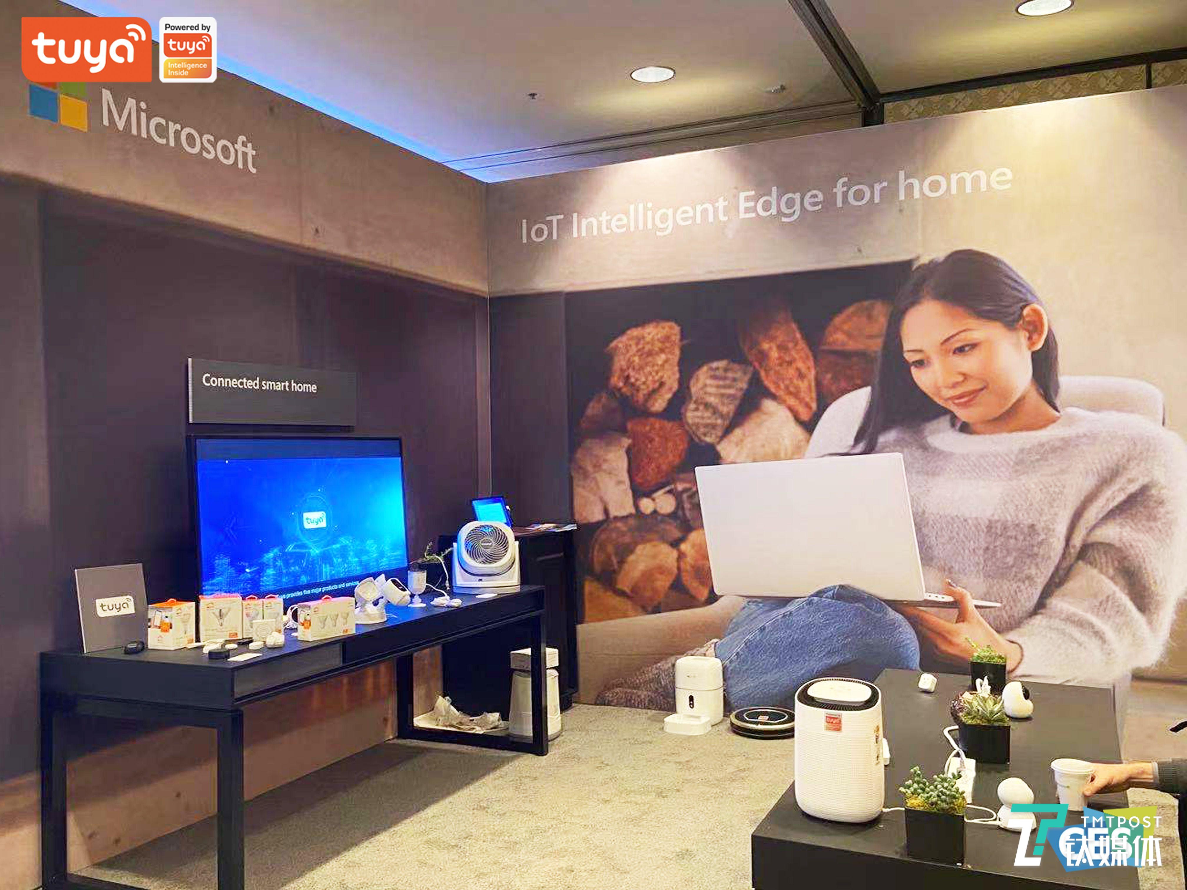 微软与涂鸦智能合作展台