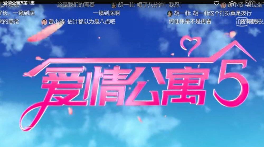 我们研究了119万弹幕，发现了《爱情公寓5》的秘密