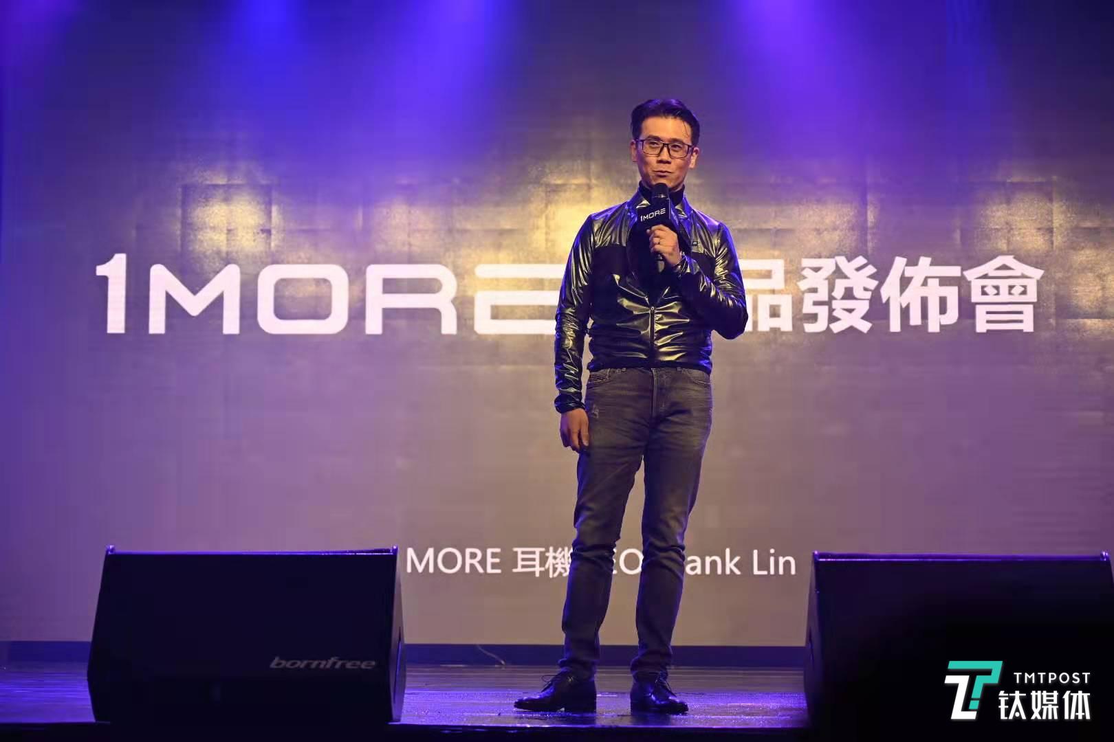 1MORE耳机总经理林柏青