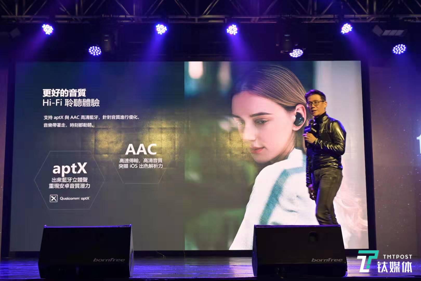 支持AAC和Aptx编码