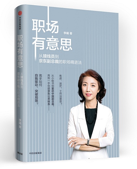 【书评】新的一年，你准备好职场开挂了吗？