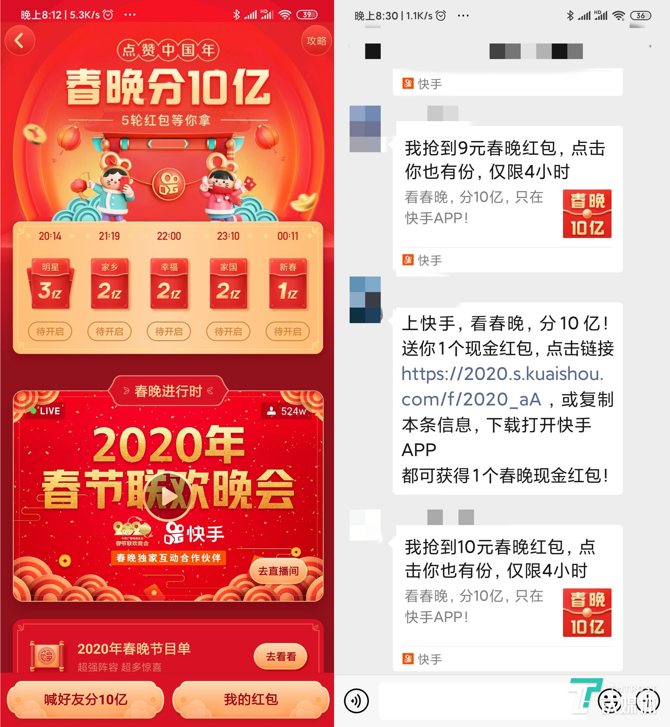 老一套的红包玩法