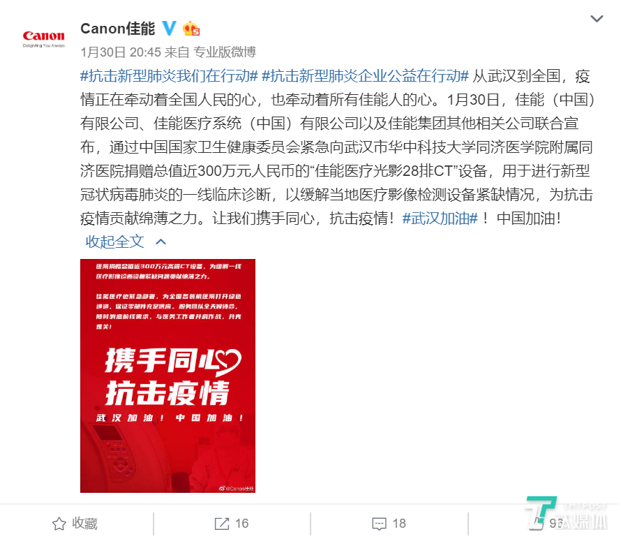 佳能提供设备支持