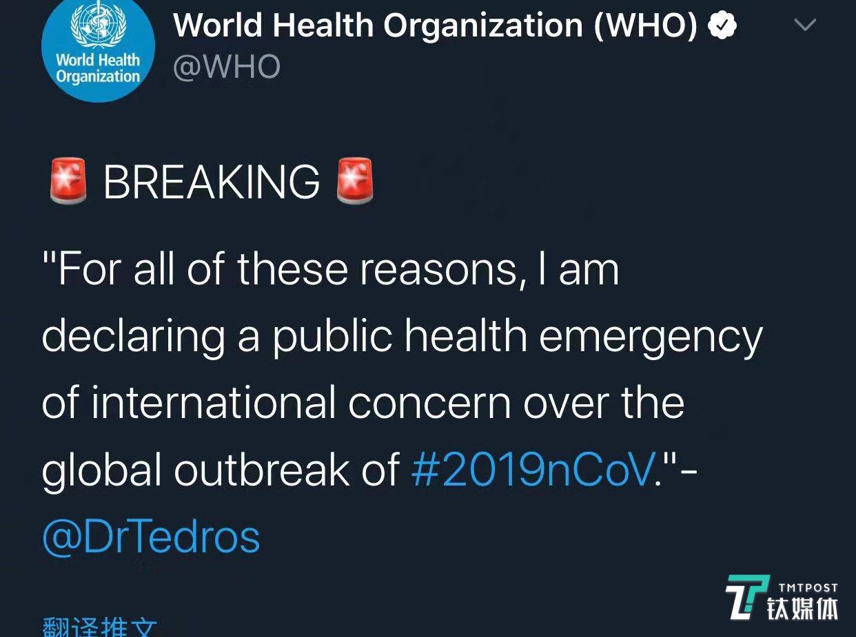 刚刚！世卫组织宣布新冠病毒疫情为“国际公共卫生紧急事件”丨钛快讯
