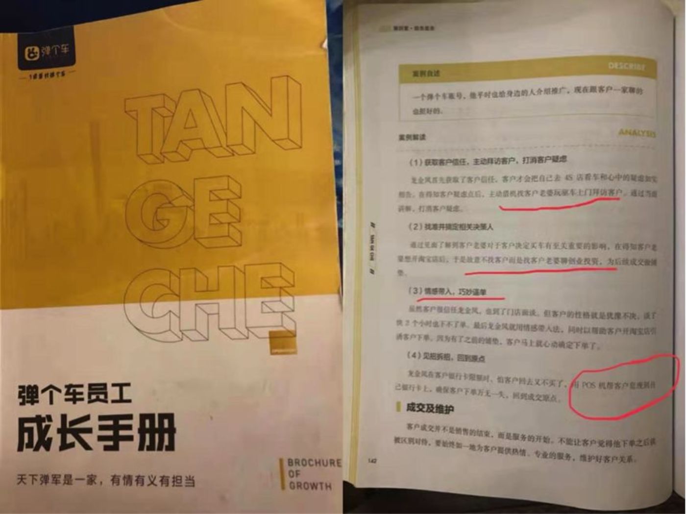弹个车追踪调查:旧患未除,又添新套路?