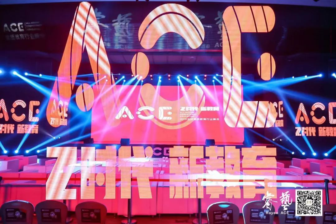 ACE·2019全球素质教育行业峰会在北京举办