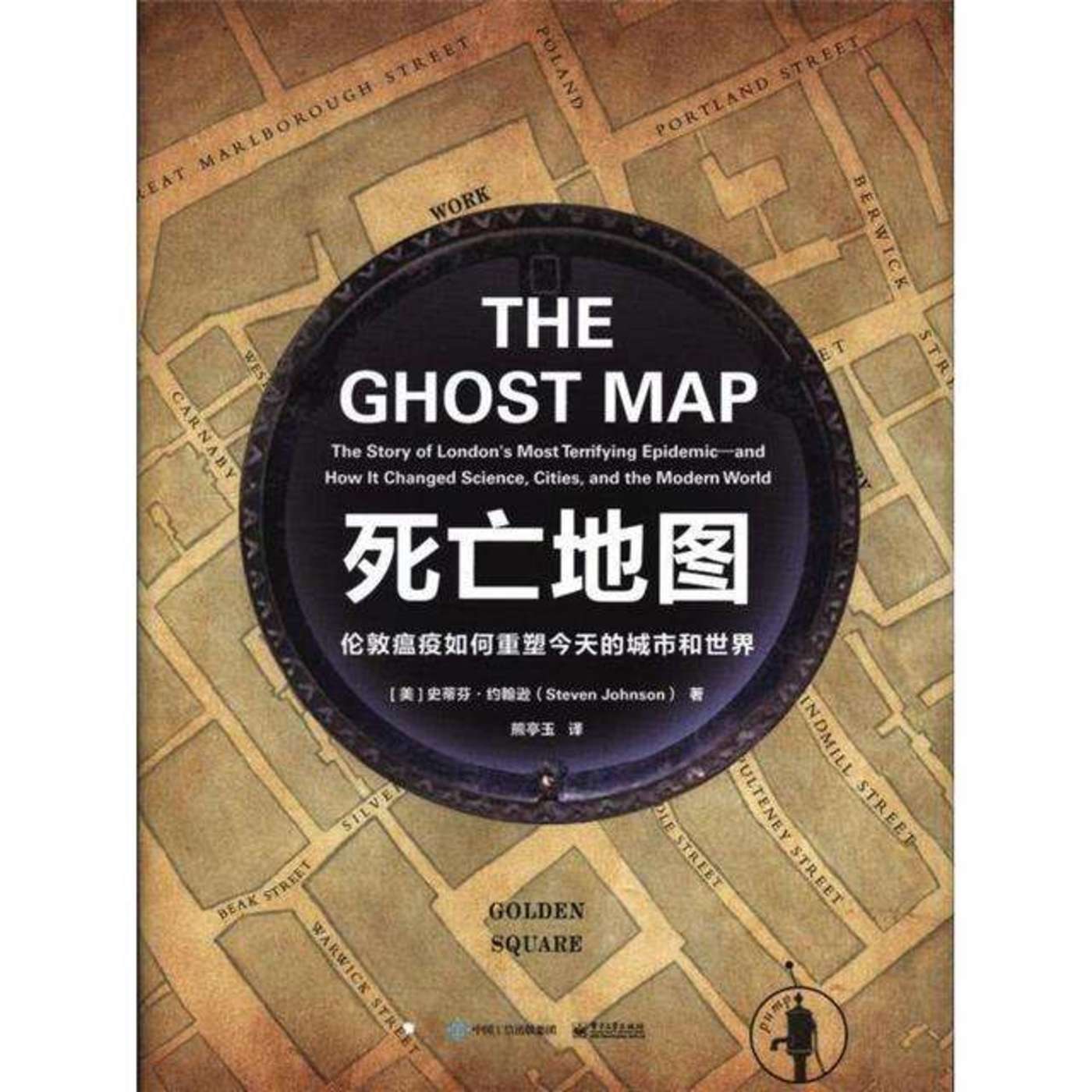 死亡地图