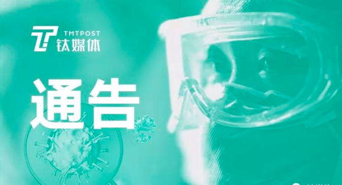 央行投放1.2万亿保流动性；新冠肺炎药瑞德西韦临床申请获受理丨抗疫政策汇总（2月2日）