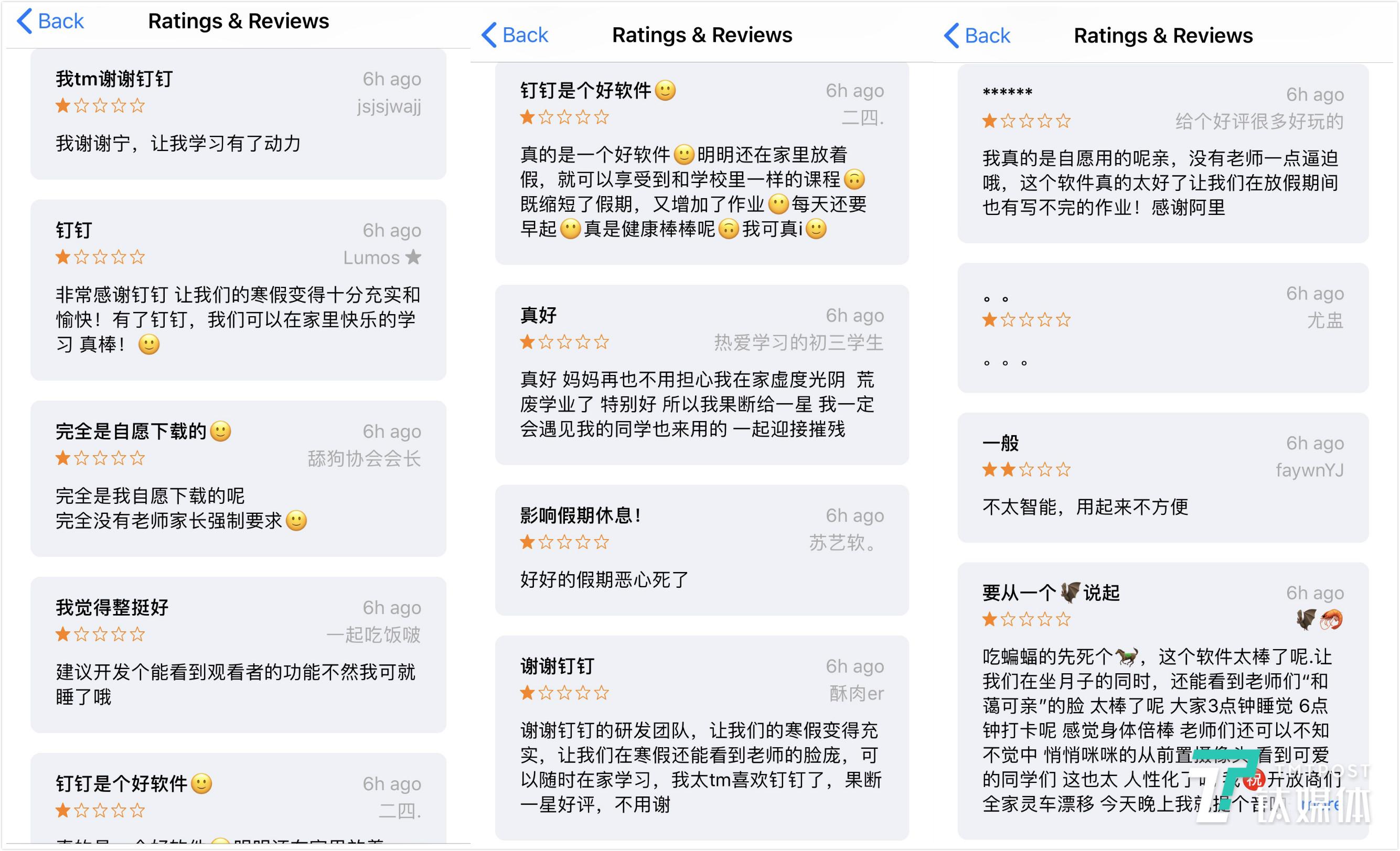 钉钉上最新评论中大量充斥着学生的一星&ldquo;真情实感&rdquo;