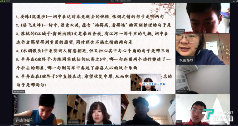 包头教育局启用小鱼易连实时在线互动课堂