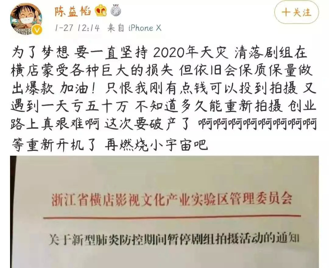 （陈益韬此前发微博称&ldquo;一天要亏五十万，这次要破产了&rdquo;）