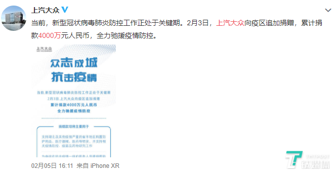 上汽大众官方微博