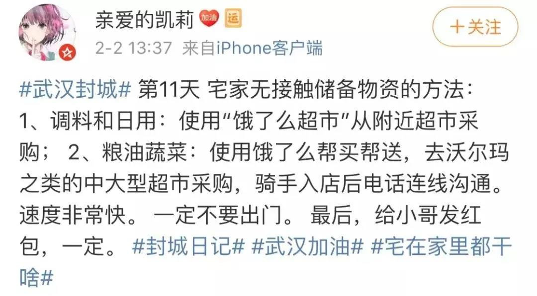 武汉&ldquo;封城&rdquo;宅女日记