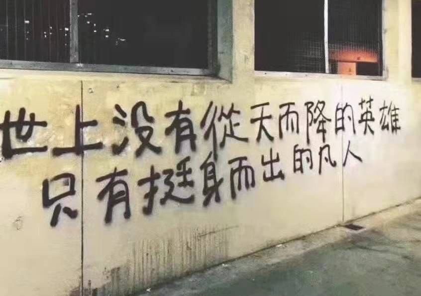 你我皆凡人