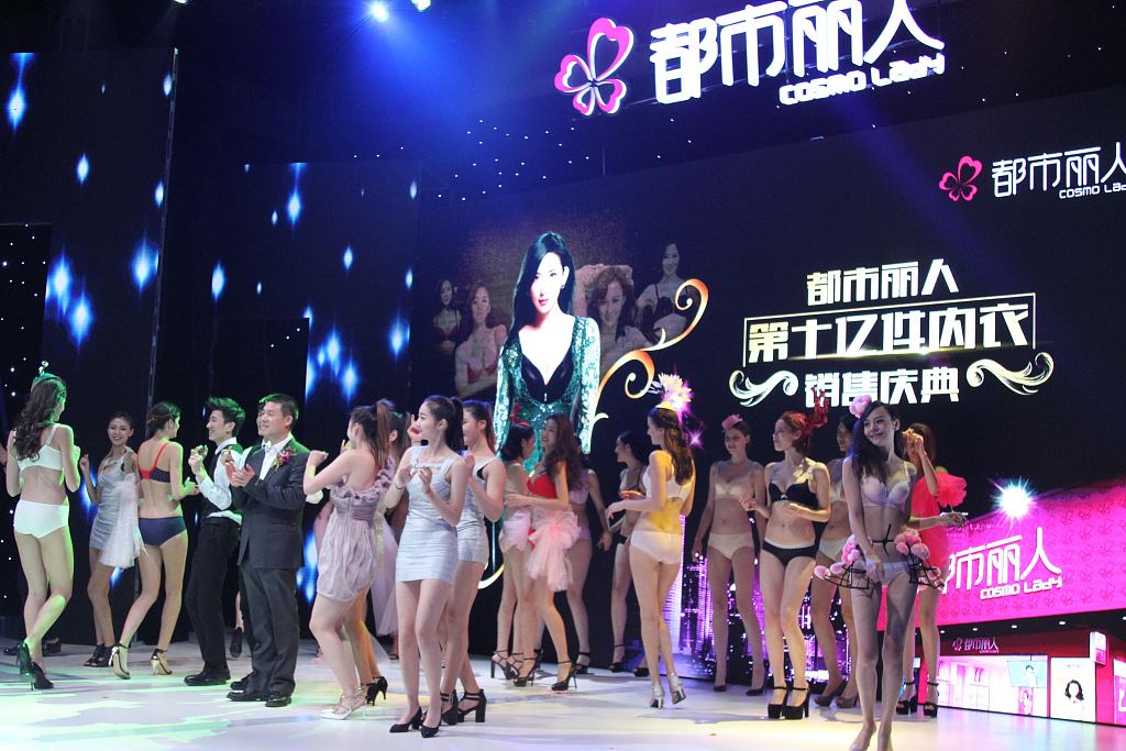 都市丽人亏10亿，内衣行业大洗牌