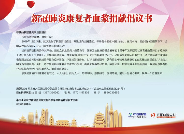 治疗性新冠病毒特免血浆制品投入临床，号召康复者捐献 | 钛快讯