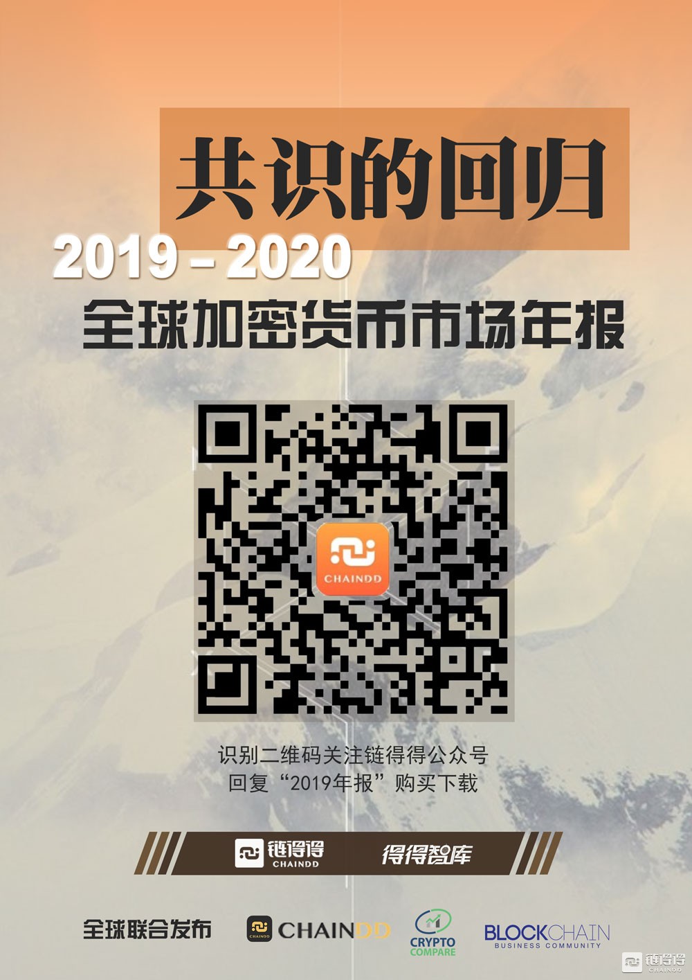 全球加密货币市场年报｜第六章：DApp的沉寂与赶潮