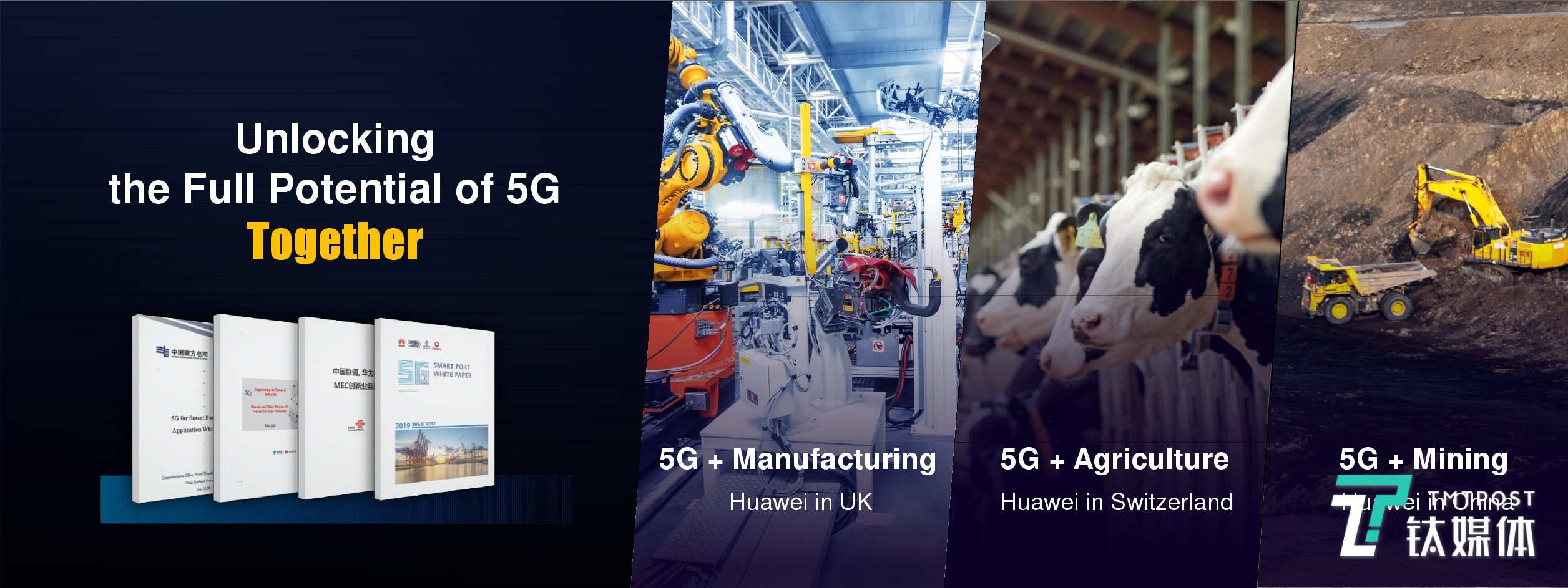 对农业、制造业等领域的赋能