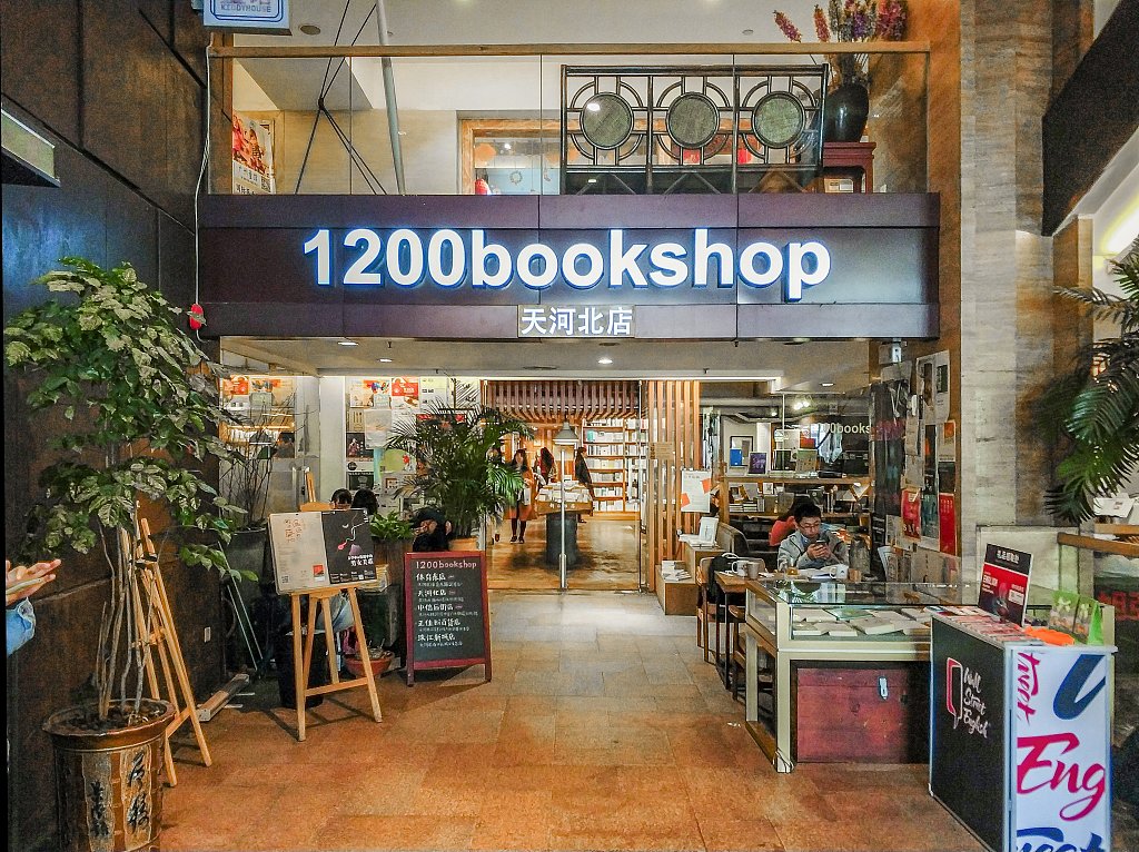 一家24小时书店疫情下的紧急自救