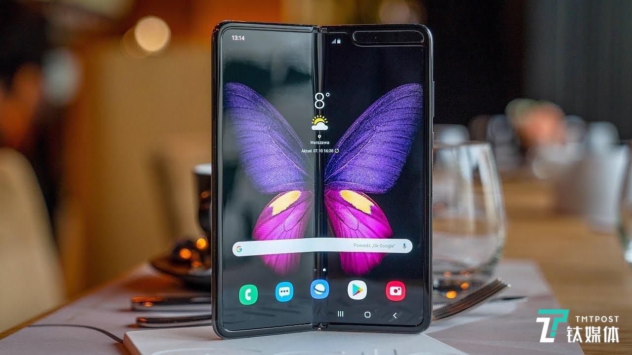 三星Galaxy Fold