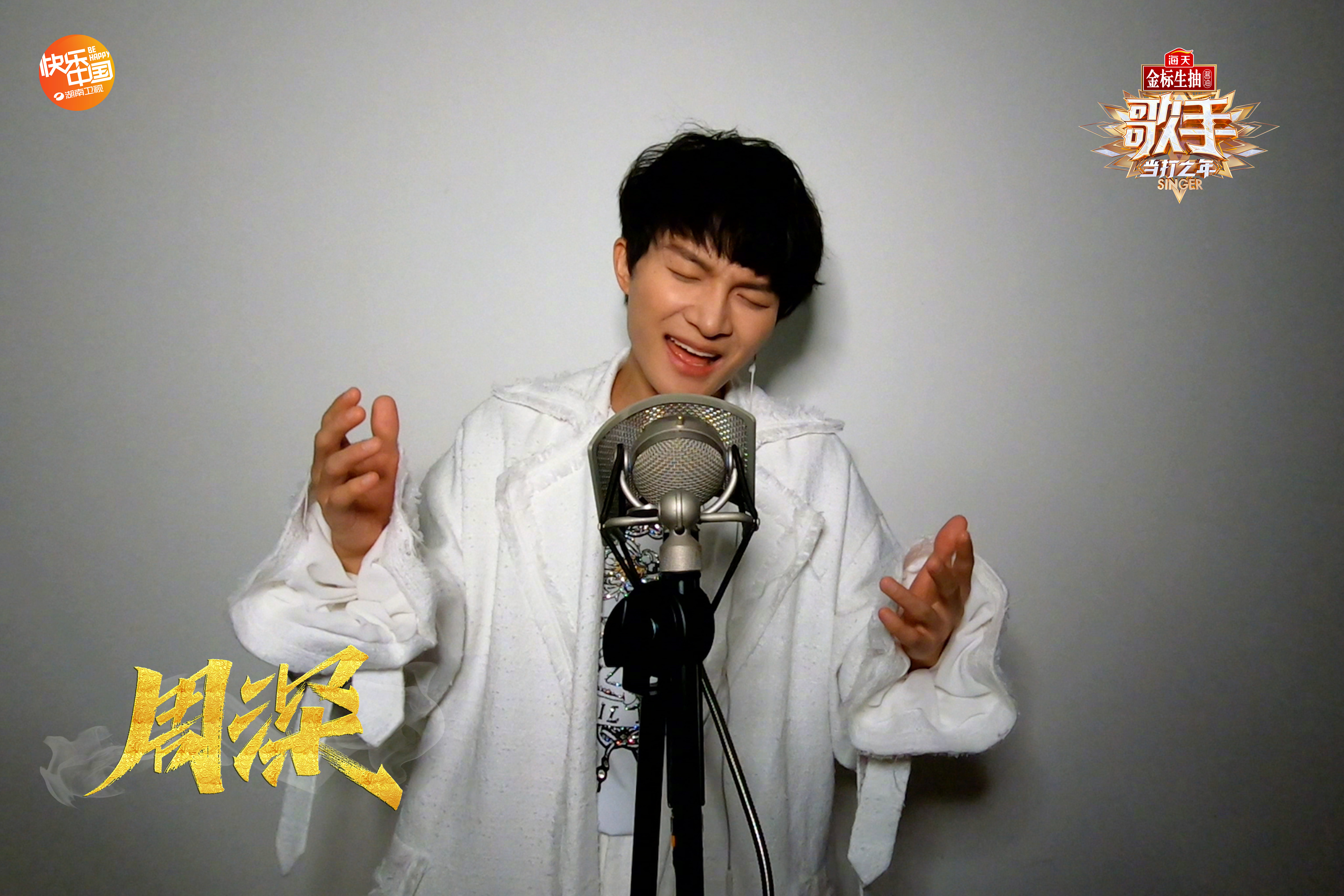 5G、云、AI技术助力《歌手》，综艺节目开启“云录制”